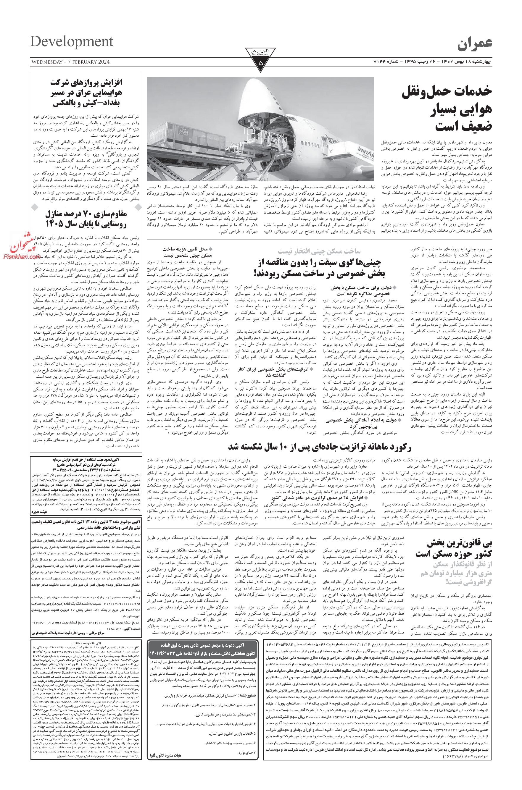 آگهی